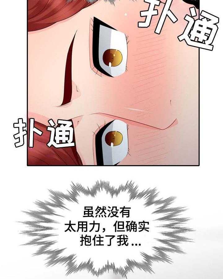 《共同目的》第45话 45_十下 第4页