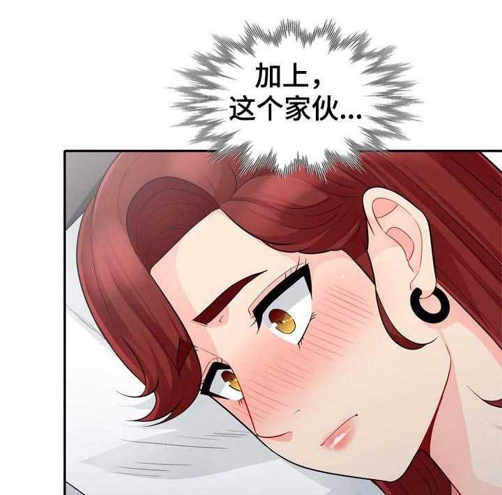 《共同目的》第45话 45_十下 第6页