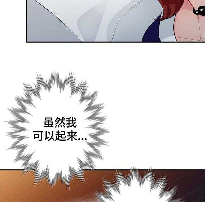《共同目的》第45话 45_十下 第7页
