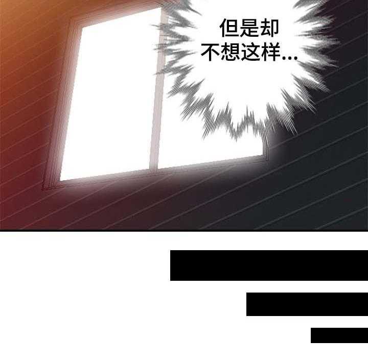 《共同目的》第45话 45_十下 第8页