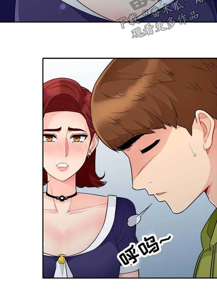 《共同目的》第43话 43_事实 第16页