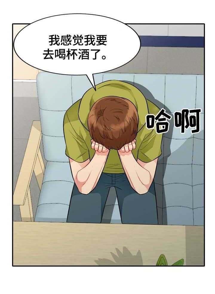 《共同目的》第43话 43_事实 第17页
