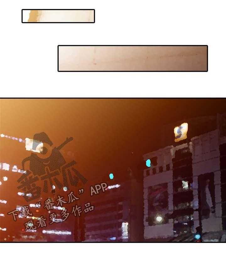 《共同目的》第43话 43_事实 第18页