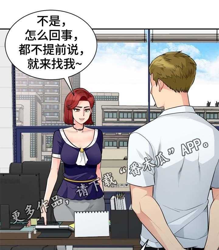 《共同目的》第43话 43_事实 第1页
