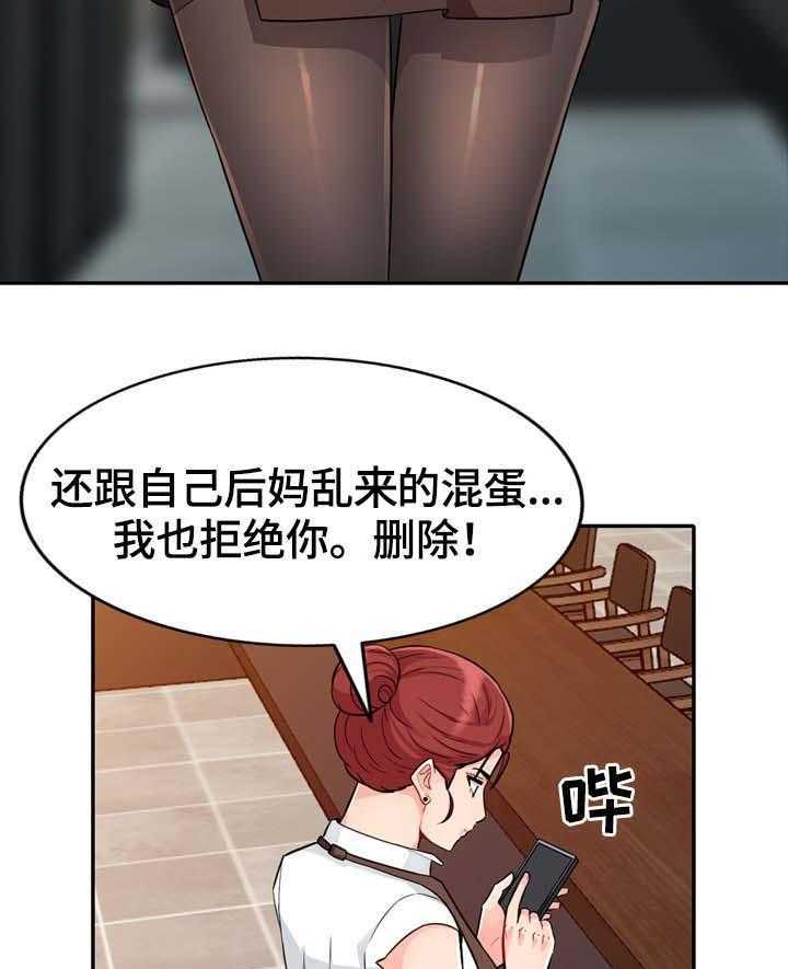 《共同目的》第43话 43_事实 第22页