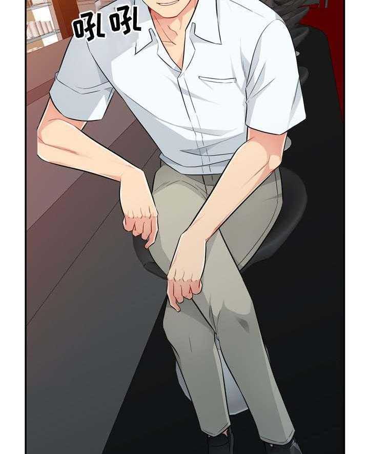《共同目的》第43话 43_事实 第25页
