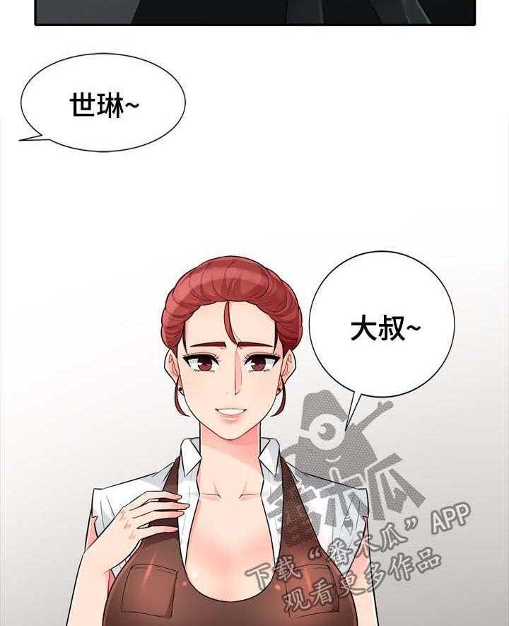 《共同目的》第43话 43_事实 第26页