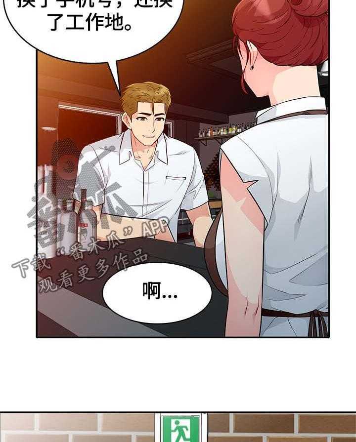 《共同目的》第43话 43_事实 第28页
