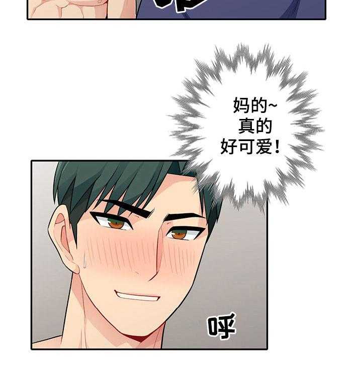 《共同目的》第48话 48_躺尸 第11页