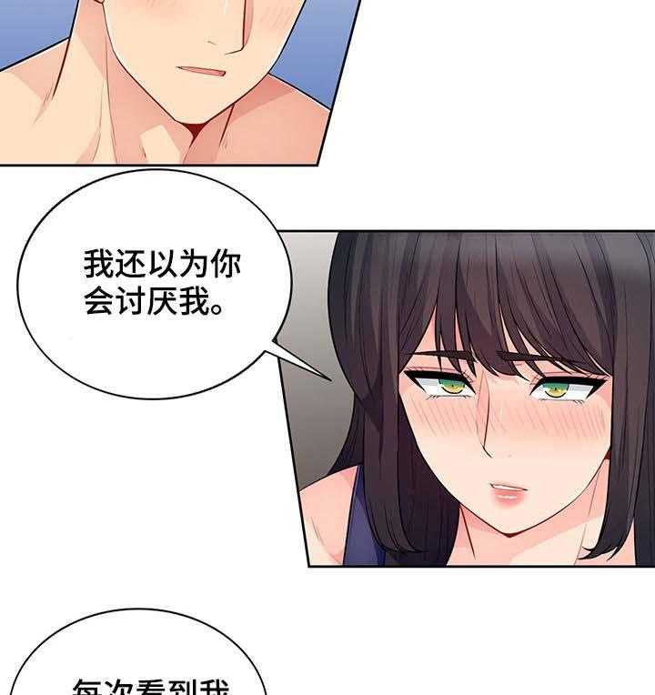 《共同目的》第48话 48_躺尸 第14页