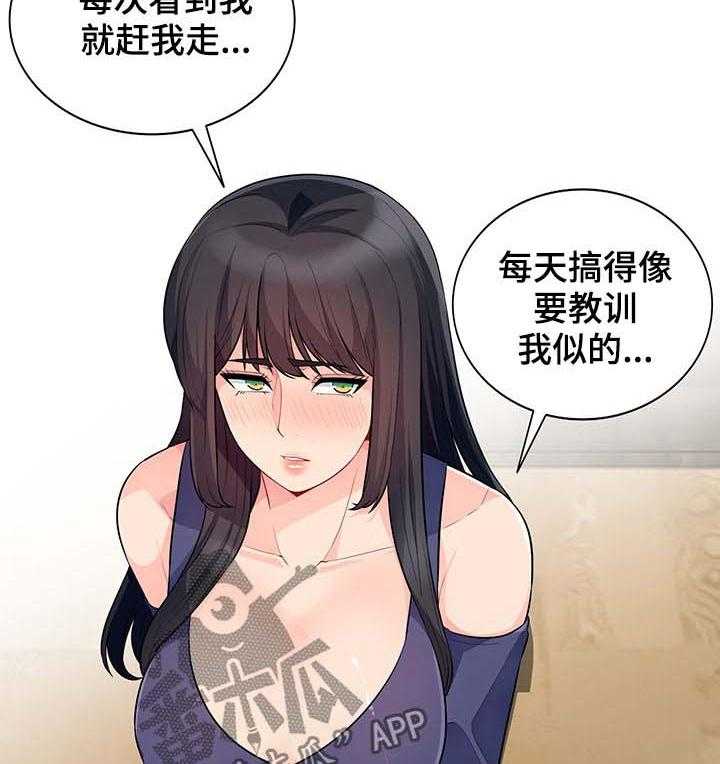 《共同目的》第48话 48_躺尸 第15页