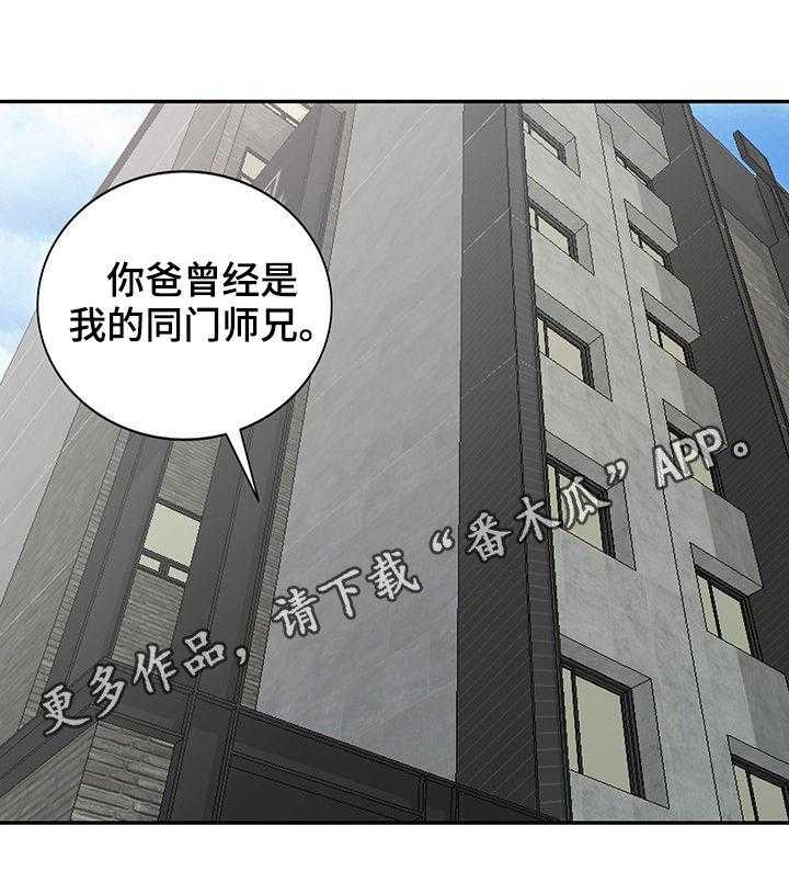 《共同目的》第48话 48_躺尸 第1页