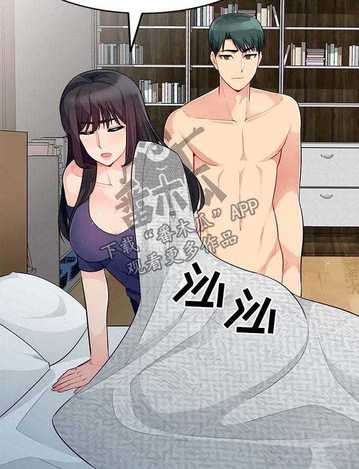 《共同目的》第48话 48_躺尸 第22页