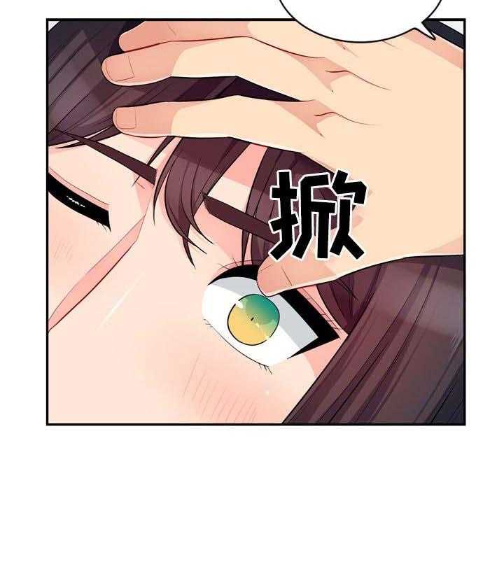 《共同目的》第48话 48_躺尸 第31页