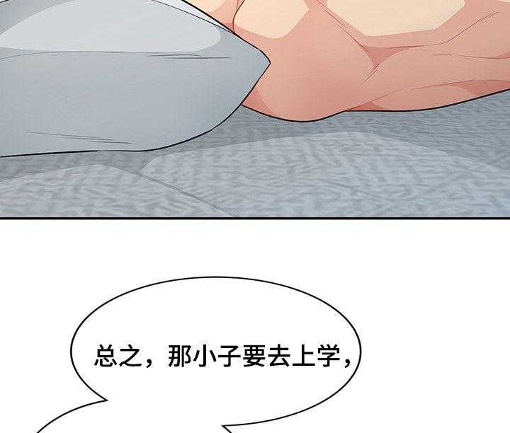 《共同目的》第48话 48_躺尸 第7页