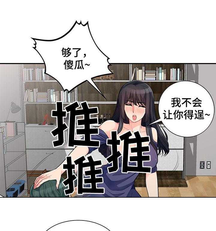 《共同目的》第48话 48_躺尸 第9页