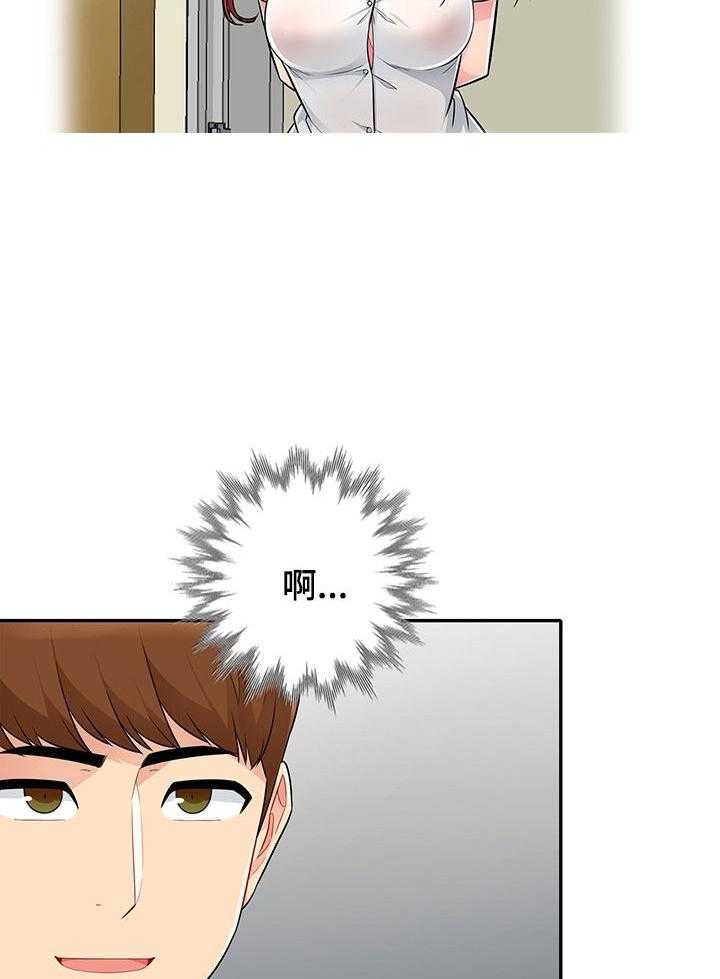 《共同目的》第47话 47_做媒 第11页