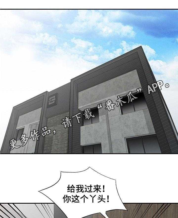 《共同目的》第47话 47_做媒 第1页