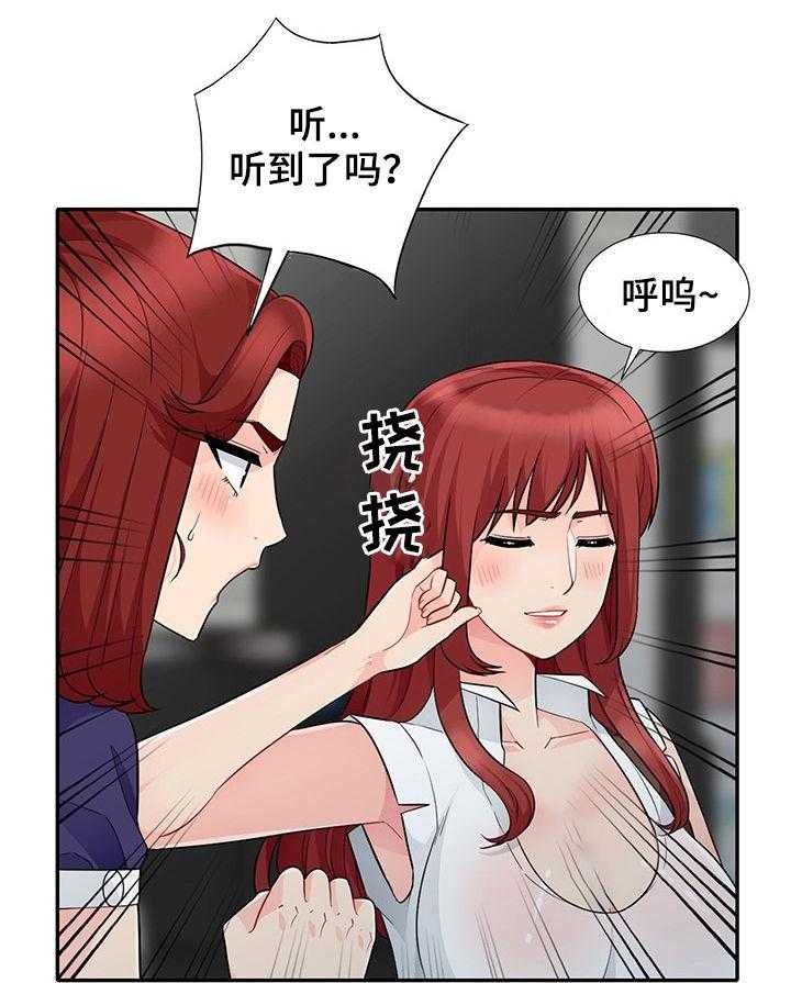 《共同目的》第47话 47_做媒 第22页