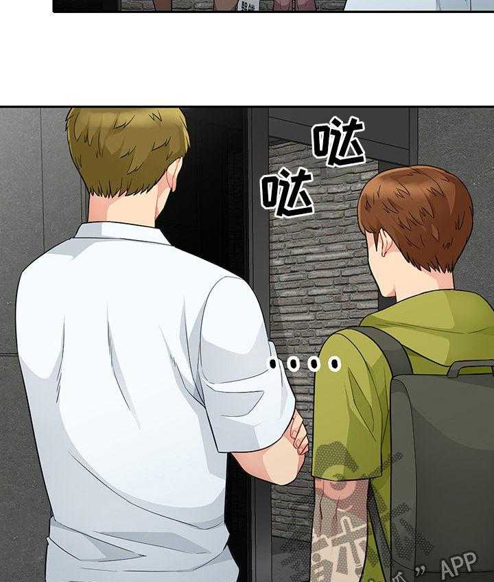 《共同目的》第47话 47_做媒 第29页