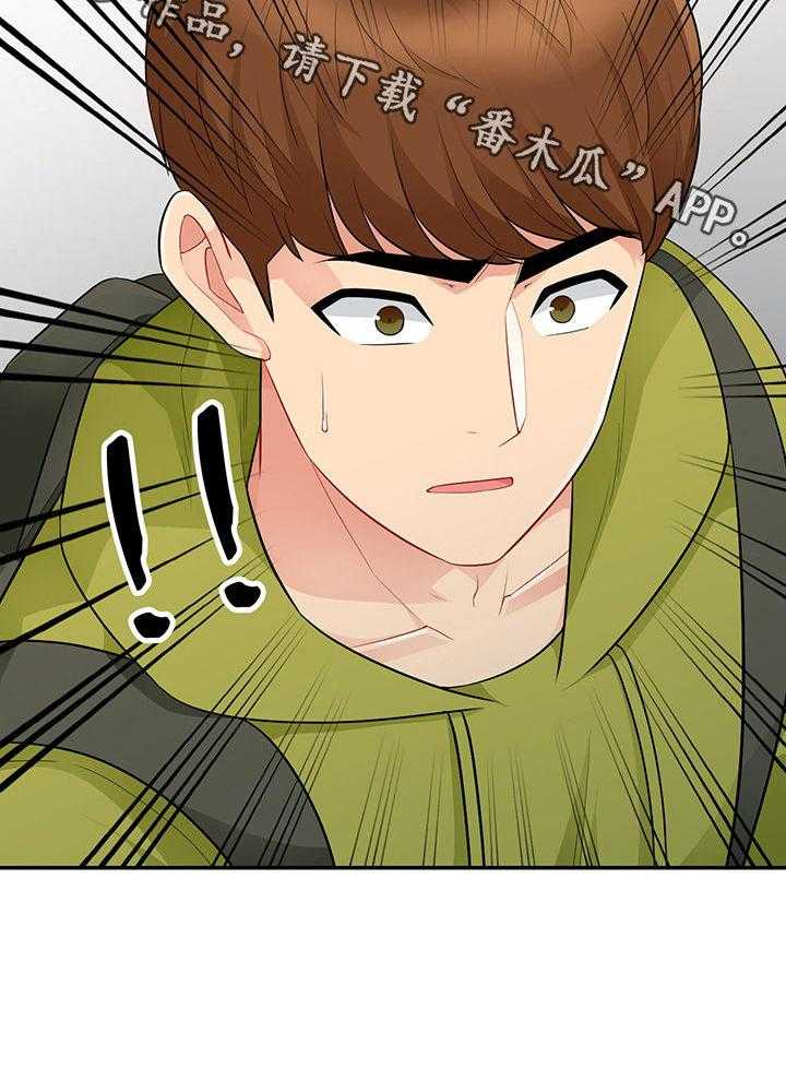 《共同目的》第47话 47_做媒 第36页