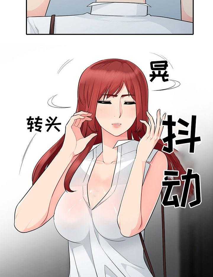 《共同目的》第47话 47_做媒 第8页