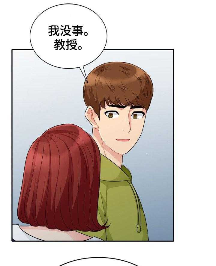 《共同目的》第46话 46_巧遇 第11页