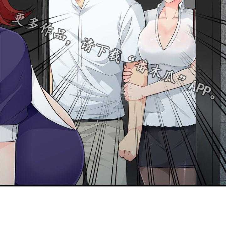 《共同目的》第46话 46_巧遇 第16页