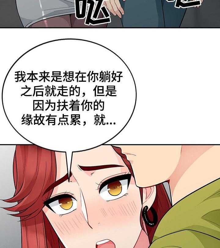 《共同目的》第46话 46_巧遇 第7页