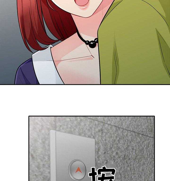 《共同目的》第46话 46_巧遇 第8页