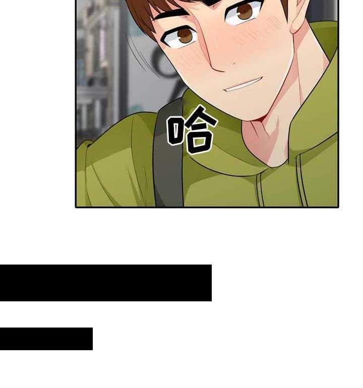 《共同目的》第51话 51_密码 第4页