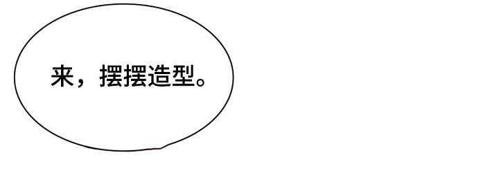 《共同目的》第49话 49_本能 第4页