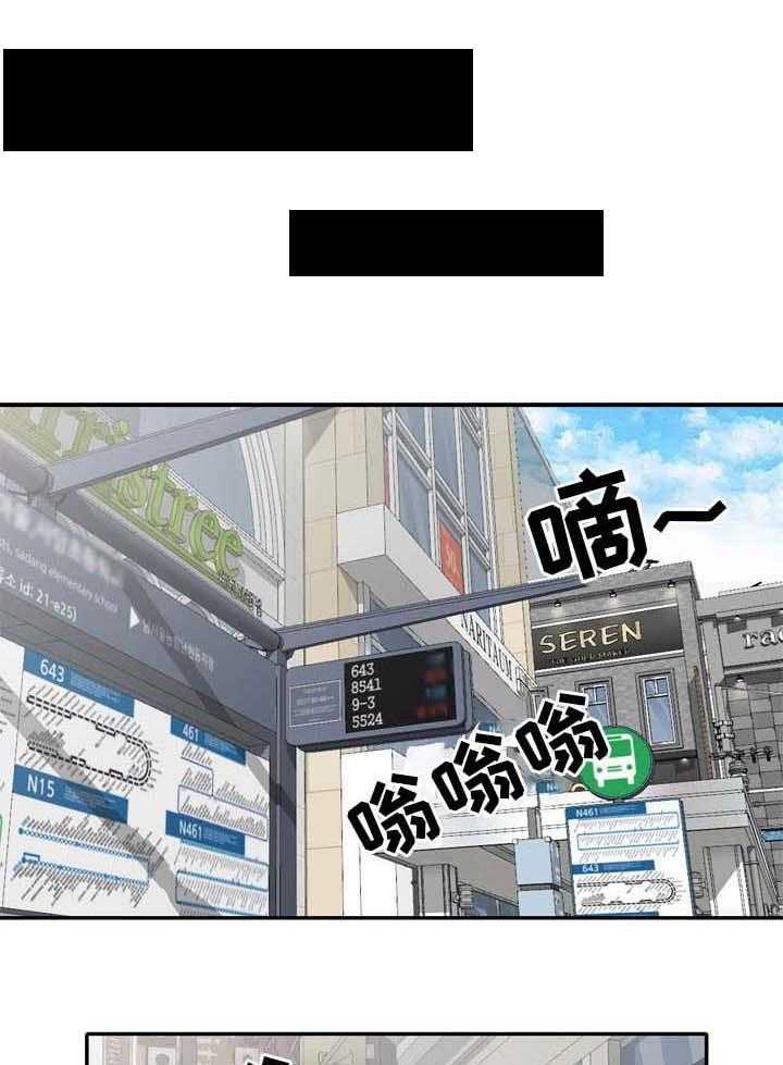 《共同目的》第50话 50_天国 第1页