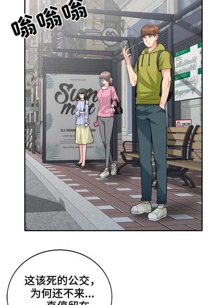 《共同目的》第50话 50_天国 第2页