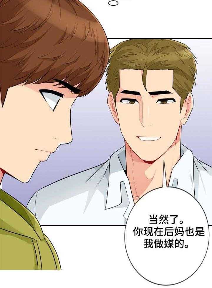 《共同目的》第50话 50_天国 第4页