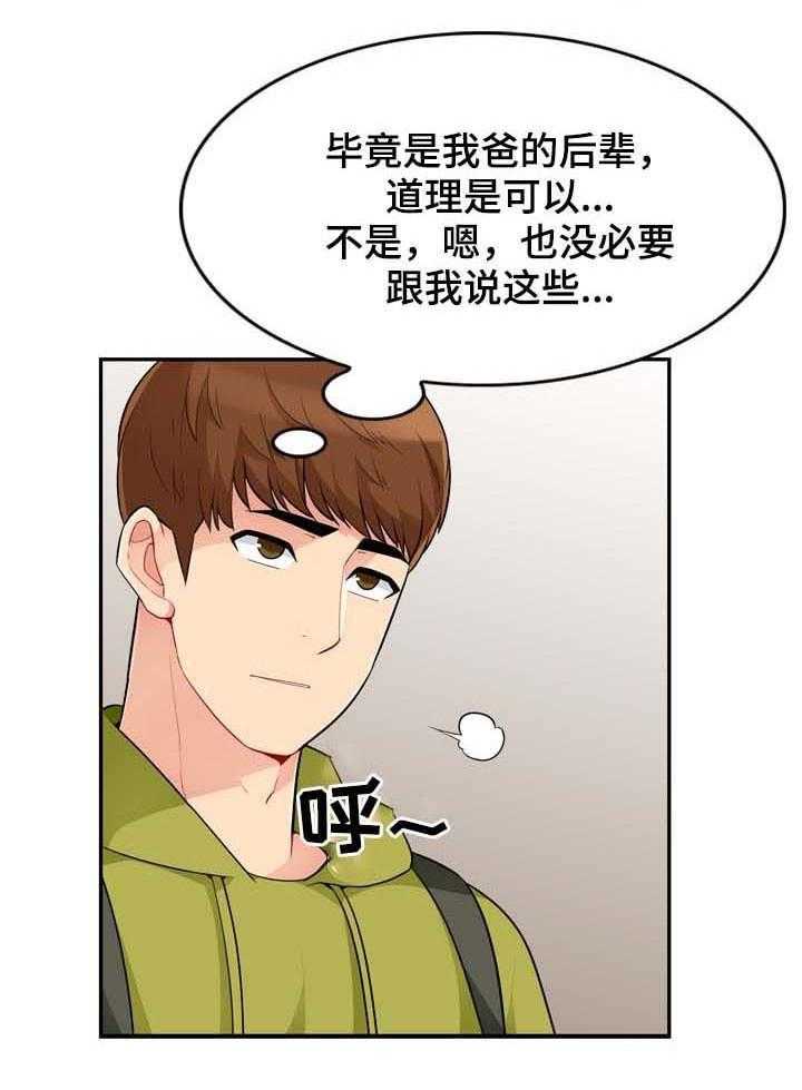 《共同目的》第50话 50_天国 第5页