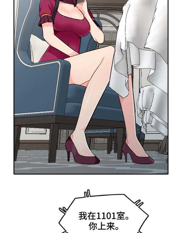 《共同目的》第54话 54_赴约 第10页