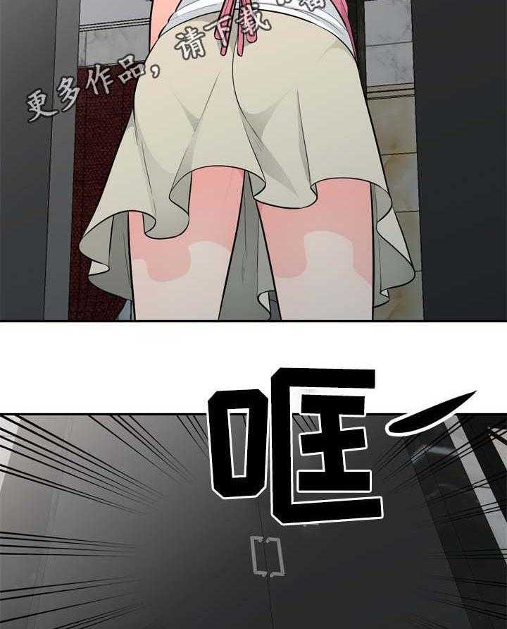 《共同目的》第54话 54_赴约 第2页