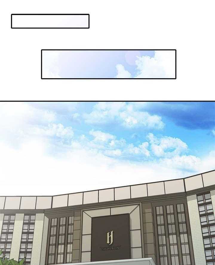 《共同目的》第54话 54_赴约 第4页