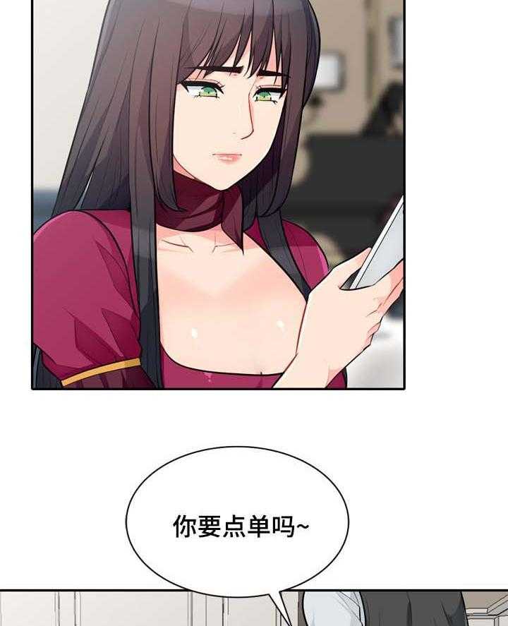 《共同目的》第54话 54_赴约 第7页