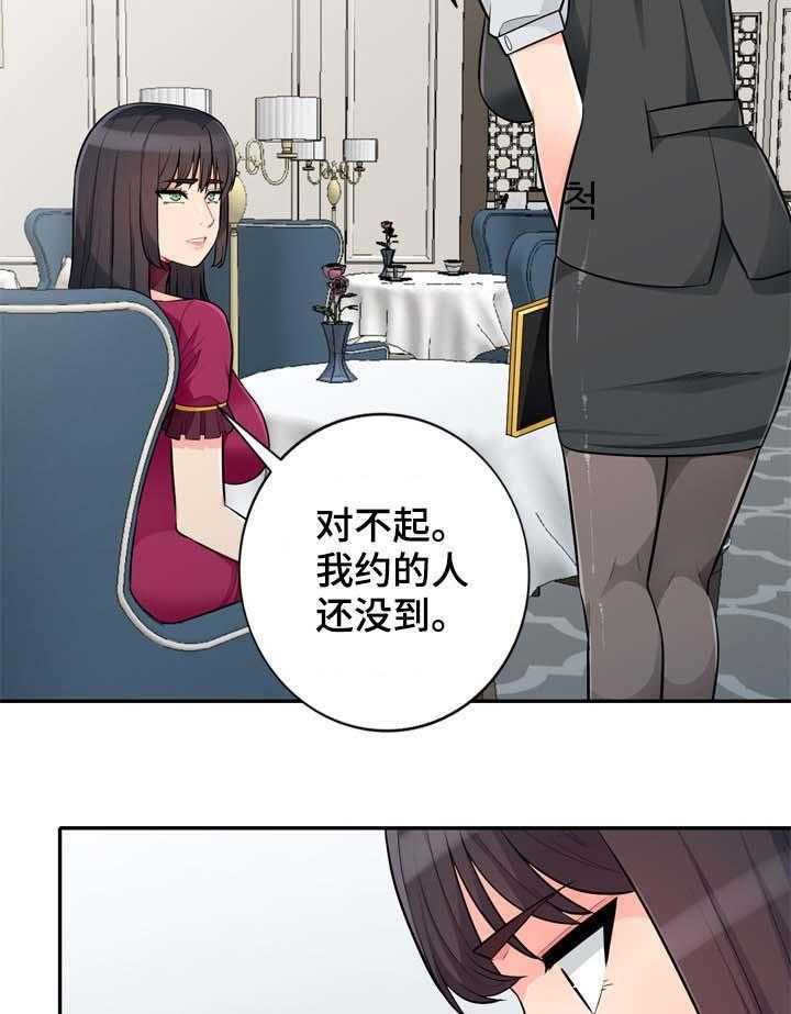 《共同目的》第54话 54_赴约 第8页