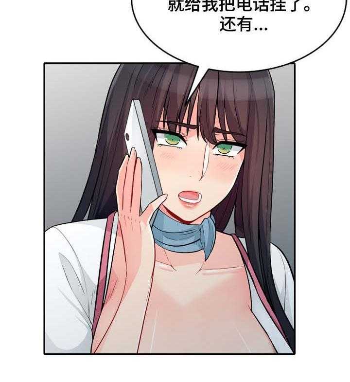 《共同目的》第53话 53_发誓 第10页