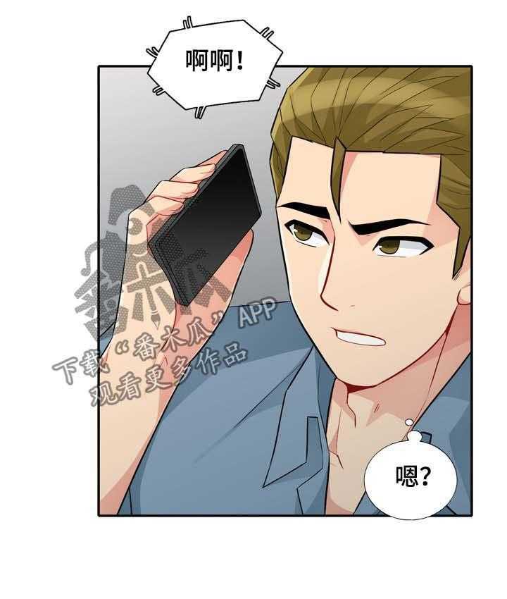 《共同目的》第53话 53_发誓 第11页