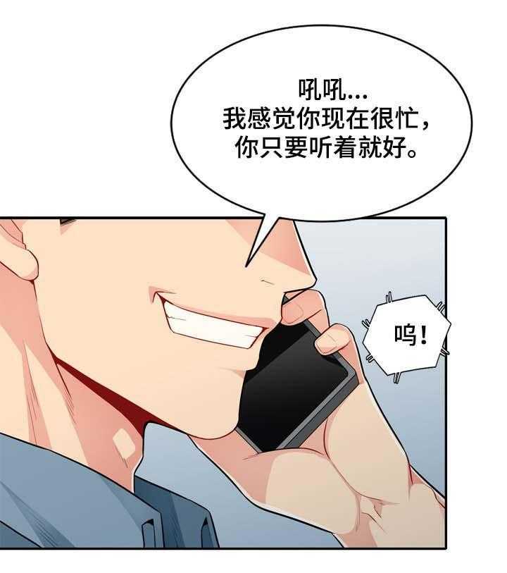 《共同目的》第53话 53_发誓 第12页