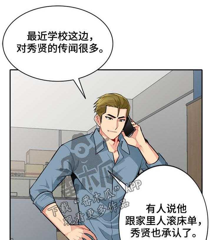《共同目的》第53话 53_发誓 第13页