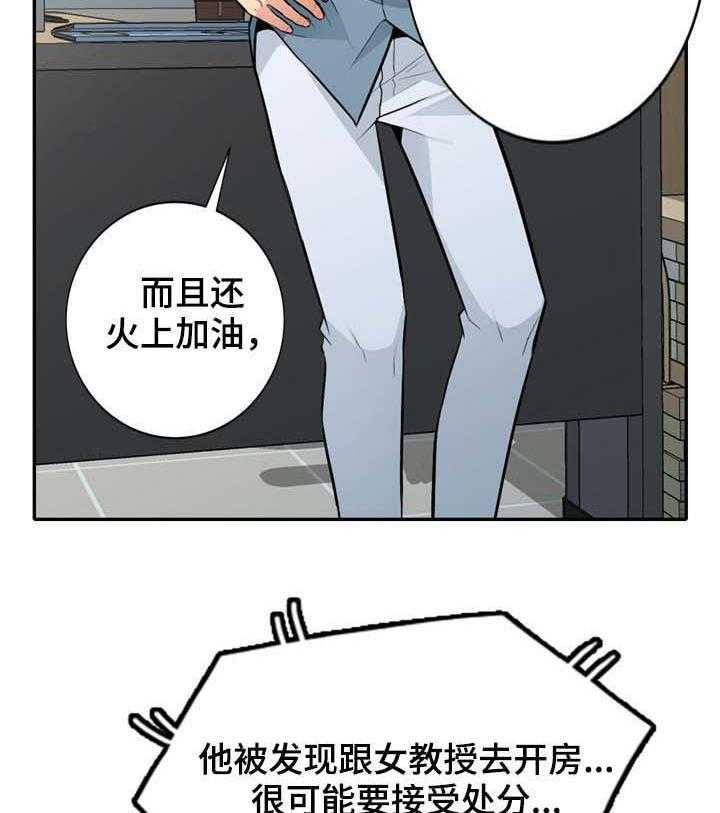 《共同目的》第53话 53_发誓 第14页