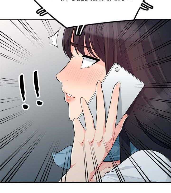 《共同目的》第53话 53_发誓 第15页