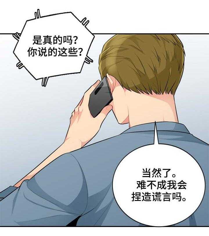 《共同目的》第53话 53_发誓 第16页
