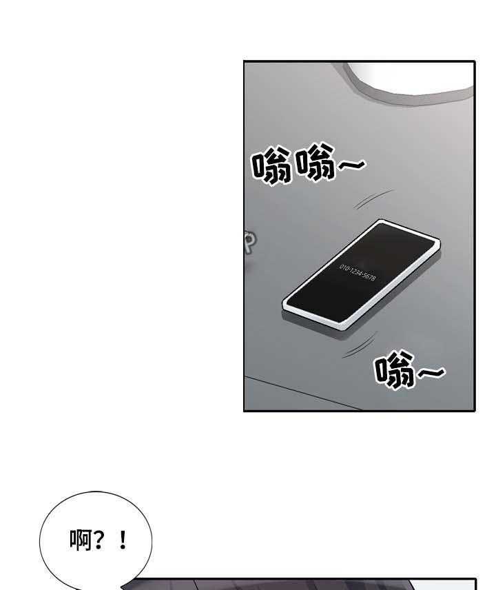 《共同目的》第53话 53_发誓 第1页