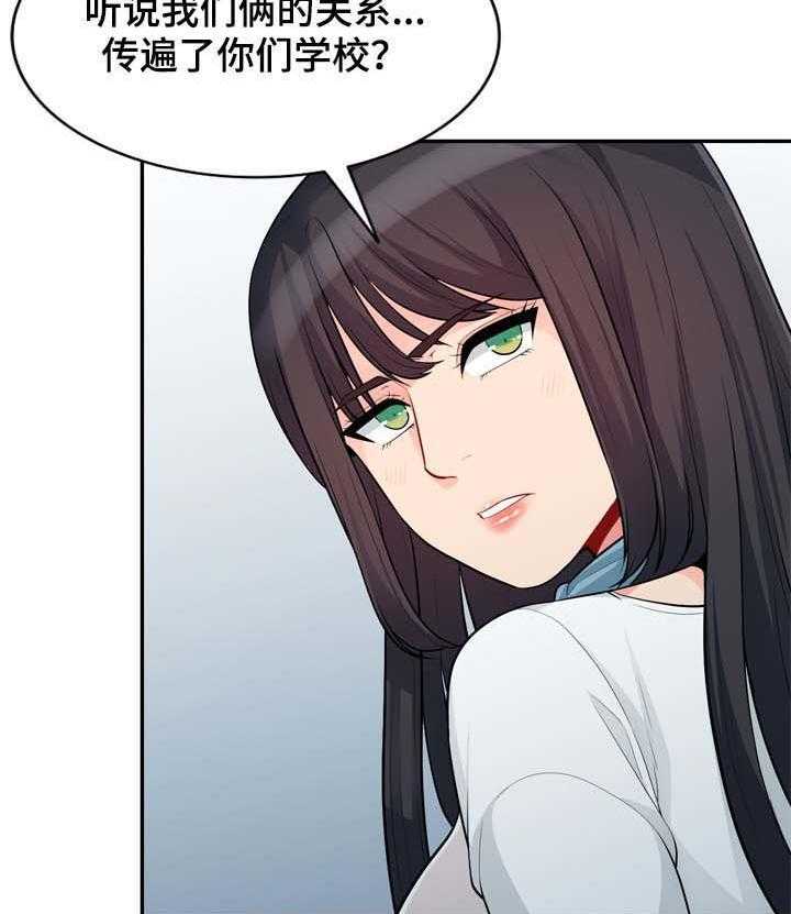 《共同目的》第53话 53_发誓 第21页